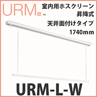  zXN[ [URM-L-W]  ~ʕt URMLW OTCY1Zbg 1740mm   Vt s Z @ll [J[