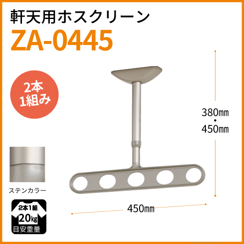 Z zXN[ Vpu^b`vtA[dl ZA-0445-ST(XeJ[)