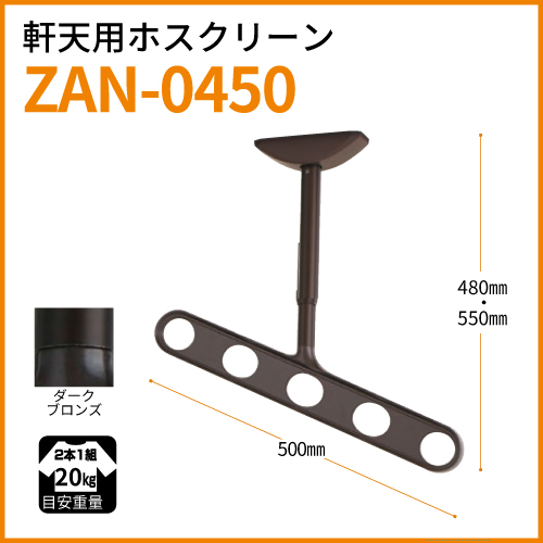 Z zXN[ Vpu^b`vt΂߃A[dl ZAN-0450-DB(_[NuY)