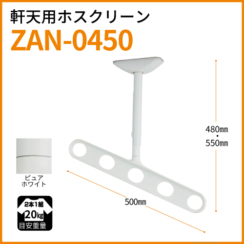 Z zXN[ Vpu^b`vt΂߃A[dl ZAN-0450-PW(sAzCg)