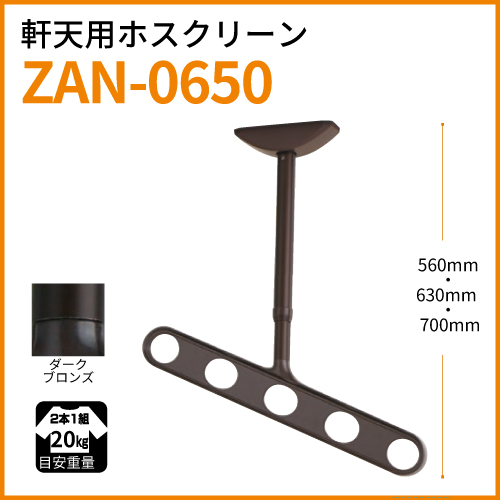 Z zXN[ Vpu^b`vt΂߃A[dl ZAN-0650-DB(_[NuY)