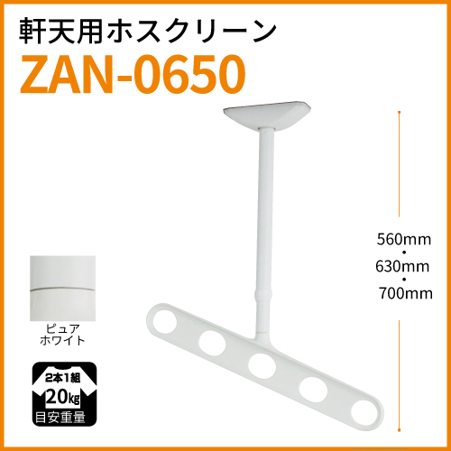 Z zXN[ Vpu^b`vt΂߃A[dl ZAN-0650-PW(sAzCg)