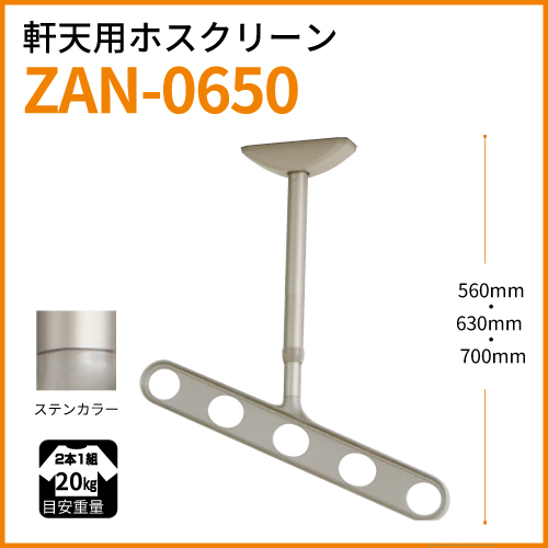 Z zXN[ Vpu^b`vt΂߃A[dl ZAN-0650-ST(XeJ[)