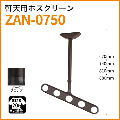 Z zXN[ Vpu^b`vt΂߃A[dl ZAN-0750-DB(_[NuY)