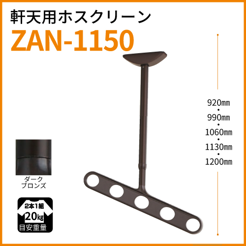 Z zXN[ Vpu^b`vt΂߃A[dl ZAN-1150-DB(_[NuY)