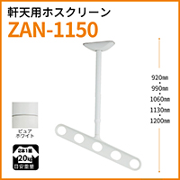 Z zXN[ Vpu^b`vt΂߃A[dl ZAN-1150-PW(sAzCg)