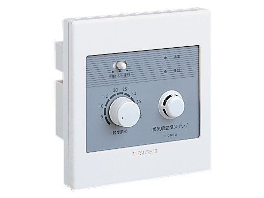 ���C���p���x�X�C�b�`(�����^) �O�H MITSUBISHI [P-03CTU] �_�N�g�p�V�X�e������