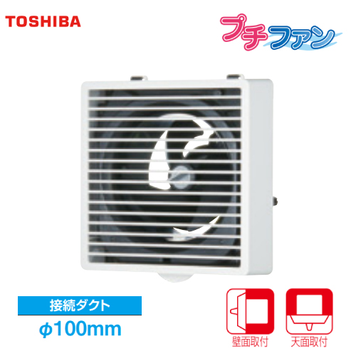 サイレントクリーンファン プチファン 東芝 TOSHIBA[VFP-C8MS] パイプ