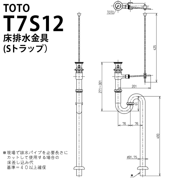 床排水金具 TOTO 床排水金具(32mm、Sトラップ、ポップアップ) T7S11 通販