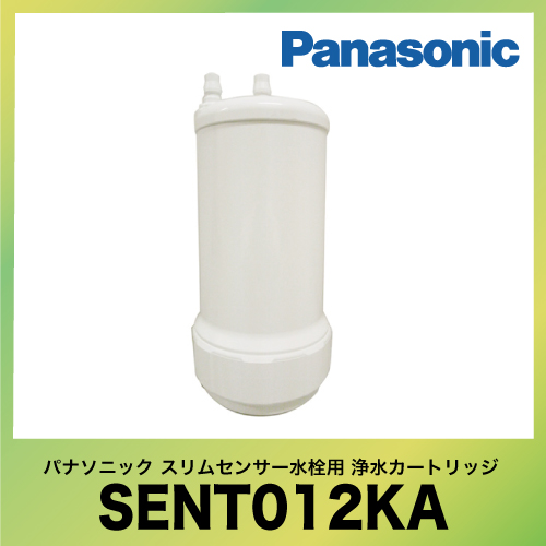 浄水カートリッジ Panasonic SENT012KA/ NT012KA