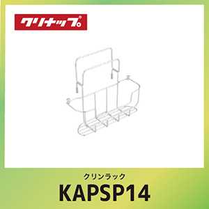 y[2TԁzNbN Nibv CLEANUP [KAP-SP14] W30.7xD9.7xH13.4cm ANZT[p[c