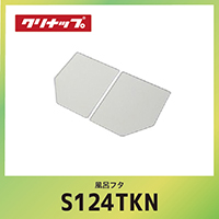 ���C�t�^ �g�t�^ �N���i�b�v cleanup [S12-4TKN] W105.2xD68xH1.1cm ���[�J�[����