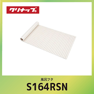 ���C�t�^ �V���b�^�[�t�^ �N���i�b�v cleanup [S16-4RSN] W147.2xD75x1.4cm ���[�J�[����