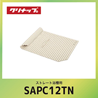 �X�g���[�g�����p ���t�V���b�^�[�t�^ �N���i�b�v cleanup [SAP-C12TN] W113.7xD76.5xH1.4cm ���[�J�[����