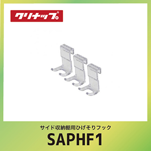 �T�C�h���[�I�p�Ђ�����t�b�N(3�Z�b�g) �N���i�b�v cleanup [SAP-HF1] W4xD4.5xH5.9cm