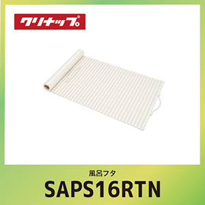 ���C�t�^ ���t�V���b�^�[�t�^ �N���i�b�v cleanup [SAP-S16RTN] W147.2xD75xH1.4cm ���[�J�[����