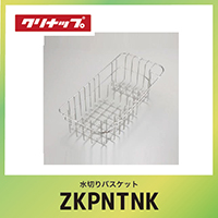 y[2Tԁz؂oXPbg Nibv cleanup [ZKPNTN-K] W20.1xD42.3x13cm ANZT[p[c