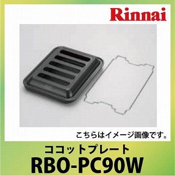 iC IvV RRbgv[g [RBO-PC90W]