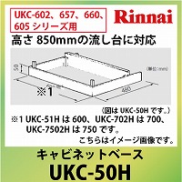 [J[ @ll iC Lrlbgx[X 850m̗ɑΉ [UKC-50H]