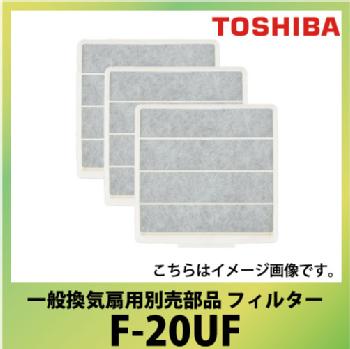  ʊCpʔi tB^[ [F-20UF] VFH-20UFp@TOSHIBA 3