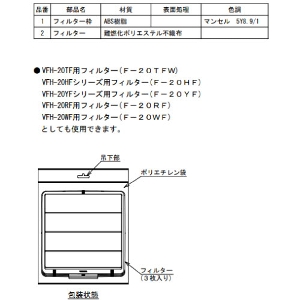 �����o�� ���� ��ʊ��C��p�ʔ����i �t�B���^�[ [F-20UF] VFH-20UF�p�@TOSHIBA 3����