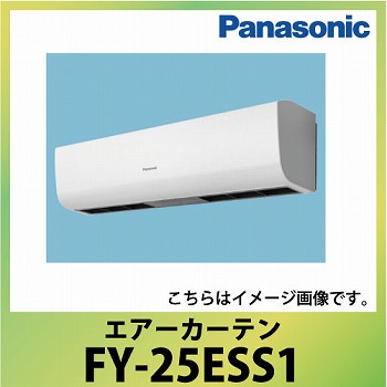エアーカーテン 本体幅90cm パナソニック Panasonic [FY-25ESS1] 単相