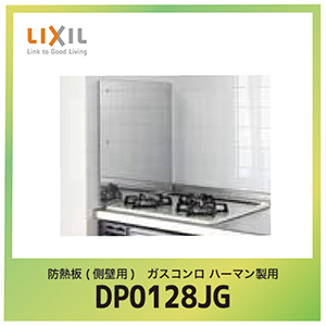 hM Ǘp XeX NV LIXIL [DP0128JG] KXRn[}p W1.6~D53.5~H59cm