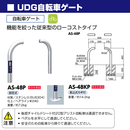 UDG]ԃQ[g 48.6(t2.0)~H450~WP600mm J[:XeX [AS-48KP] T|[ 󒍐Yi LZs [1 [J[