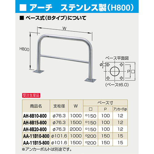 A[` Ԏ~ 101.6(t4.0)~W1000~H800mm J[:XeX [AA-11B10-800] T|[ 󒍐Yi LZs [1 [J[