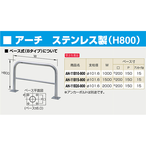 A[` Ԏ~ 101.6(t4.0)~W1000~H800mm J[:XeX [AH-11B10-800] T|[ 󒍐Yi LZs [1 [J[