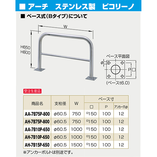 A[` Ԏ~ sR[m(tA[`) 60.5(t3.0)~W1000~H650mm J[:XeX [AA-7B10P-650] T|[ 󒍐Yi LZs [1 [J[