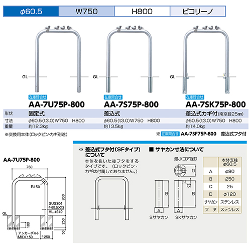 A[` Ԏ~ sR[m(tA[`) 60.5(t3.0)~W750~H800mm J[:XeX [AA-7S75P-800] T|[ 󒍐Yi LZs [1 [J[