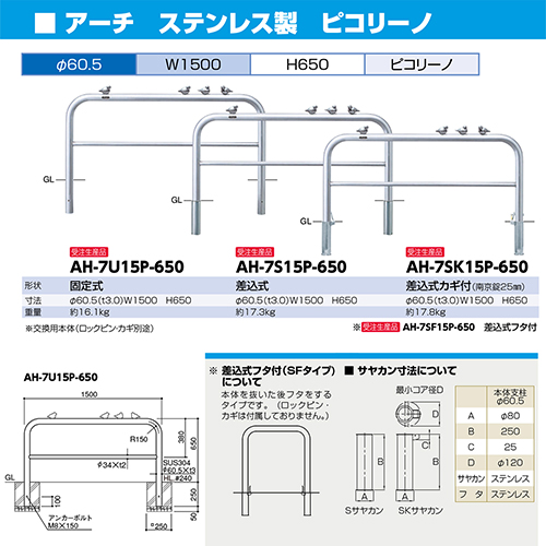 A[` Ԏ~ sR[m(tA[`) 60.5(t3.0)~W1500~H650mm J[:XeX [AH-7SF15P-650] T|[ 󒍐Yi LZs [1 [J[