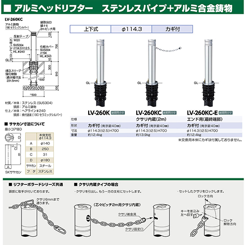 アルミヘッドリフター 上下式車止め φ114.3(t2.5)×H700mm カラー:190