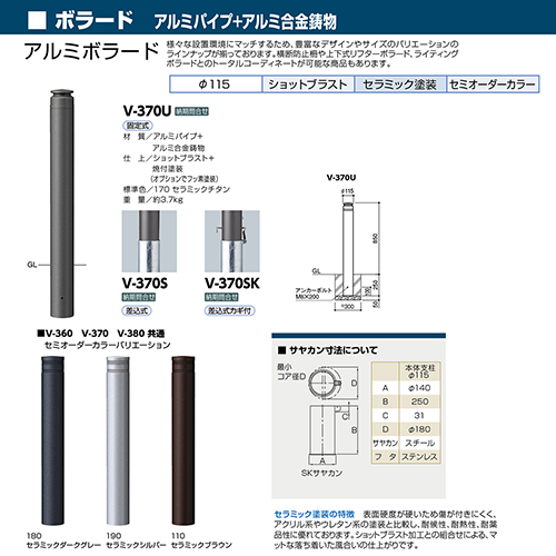 A~{[h 115(t3.0)~H850mm J[:Z~bN`^ [V-370S-170] T|[ 󒍐Yi LZs [1 [J[