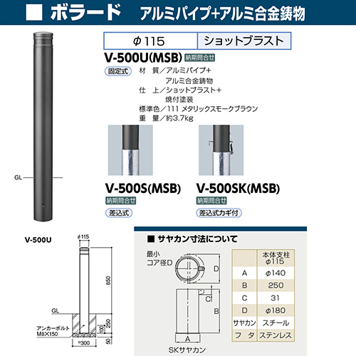 A~{[h 115(t3.0)~H850mm J[:^bNX[NuE [V-500SK(MSB)] T|[ 󒍐Yi LZs [1 [J[