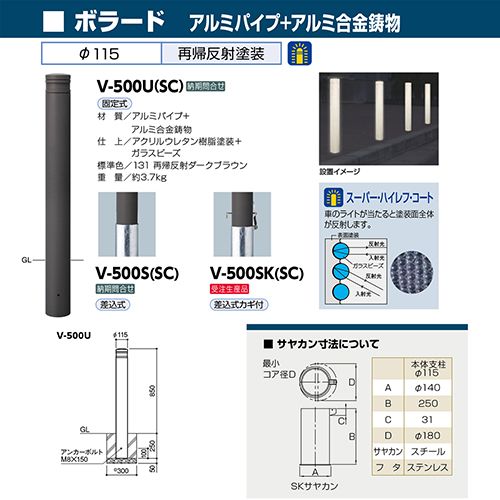 A~{[h 115(t3.0)~H850mm J[:_[NuE [V-500SK(SC)] T|[ 󒍐Yi LZs [1 [J[