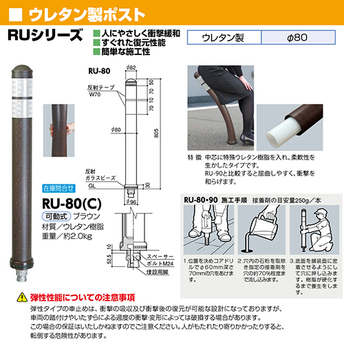 E^|Xg 80~H805mm J[:uE [RU-80(C)] T|[ 󒍐Yi LZs [1 [J[