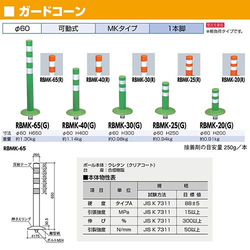 K[hR[ 60,a175~H200mm J[:O[ [RBMK-20(G)] T|[ 󒍐Yi LZs [1 [J[