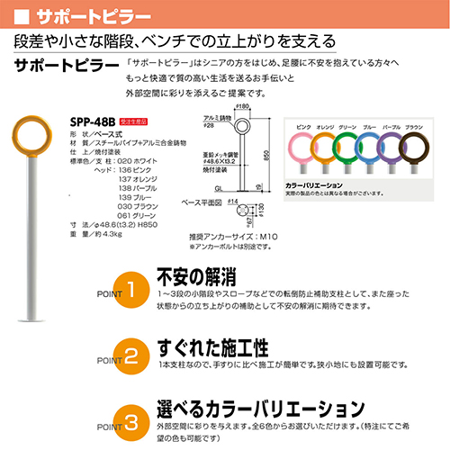 T|[gs[ 莝wbhFFsN x [SPP-48B-136] 48.6(t3.2)~H850  28~W180mm T|[ 󒍐Yi LZs [1 [J[