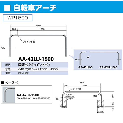 WCg]ԃA[` 42.7(t2.0)~WP1500~H350mm J[:XeX [AA-42BJ-1500] T|[ 󒍐Yi LZs [1 [J[