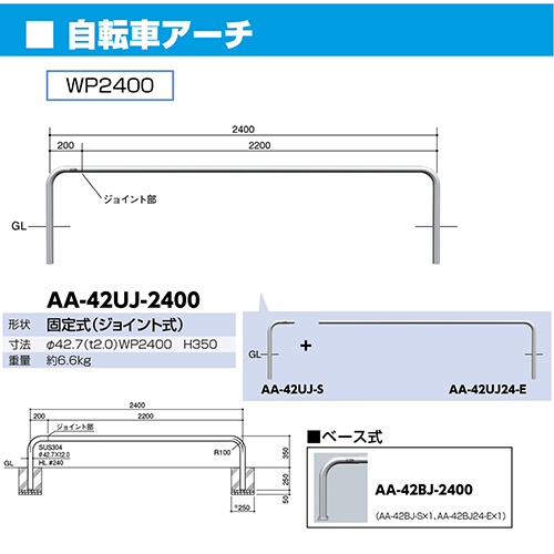 WCg]ԃA[` 42.7(t2.0)~WP2400~H350mm J[:XeX [AA-42BJ-2400] T|[ 󒍐Yi LZs [1 [J[