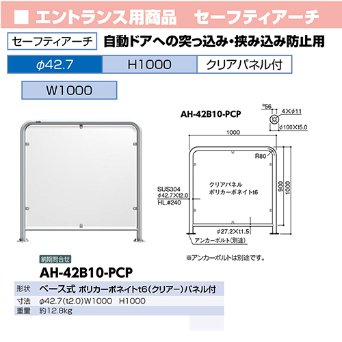 Z[teBA[` [AH-42B10-PCP] 42.7(t2.0)~W1000~H1000mm T|[ 󒍐Yi LZs [1 [J[