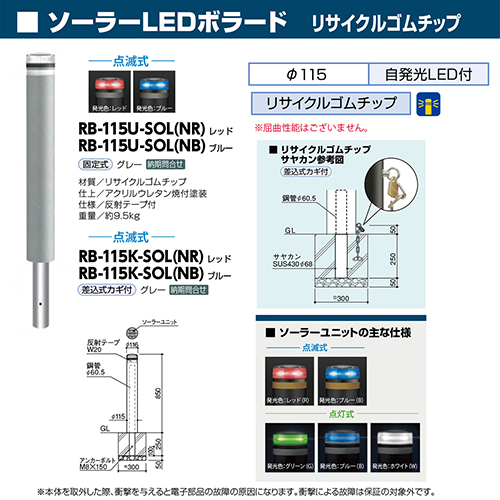 \[[LED{[h 115~H850mm J[:bh [RB-115K-SOL(NR)] T|[ 󒍐Yi LZs [1 @ll [J[