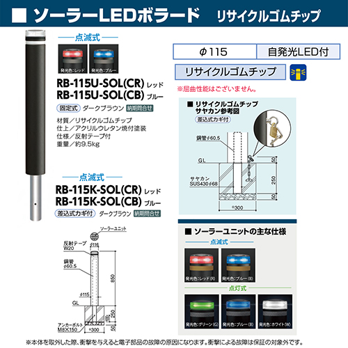 \[[LED{[h 115~H850mm J[:u[ [RB-115U-SOL(CB)] T|[ 󒍐Yi LZs [1 @ll [J[