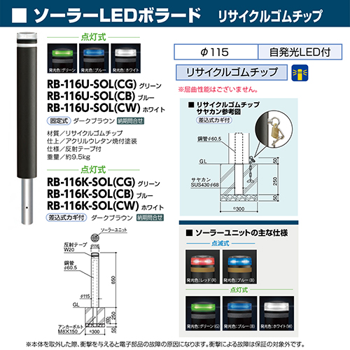 \[[LED{[h 115~H850mm J[:O[ [RB-116U-SOL(CG)] T|[ 󒍐Yi LZs [1 @ll [J[