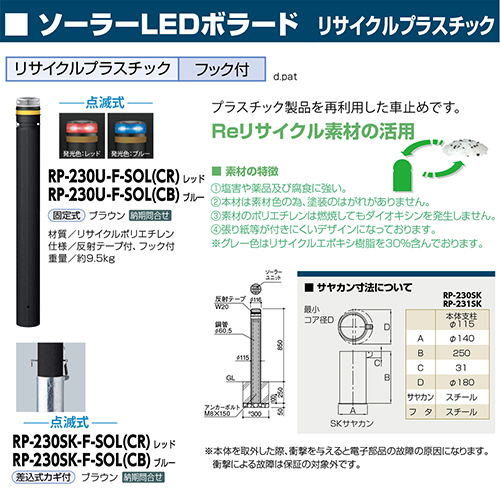 \[[LED{[h 115~H850mm J[:bh [RP-230SK-F-SOL(CR)] T|[ 󒍐Yi LZs [1 @ll [J[