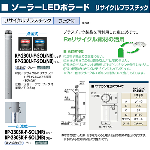 \[[LED{[h 115~H850mm J[:bh [RP-230SK-F-SOL(NR)] T|[ 󒍐Yi LZs [1 @ll [J[