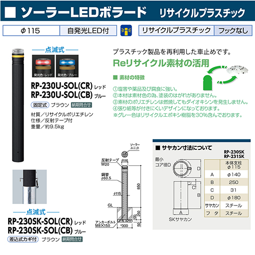 \[[LED{[h 115~H850mm J[:u[ [RP-230SK-SOL(CB)] T|[ 󒍐Yi LZs [1 @ll [J[