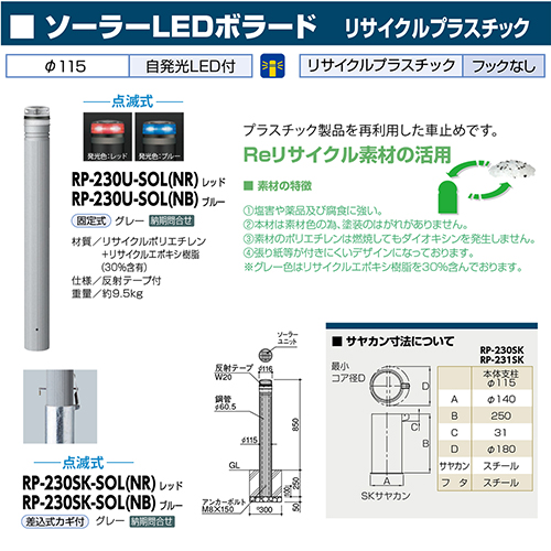 \[[LED{[h 115~H850mm J[:bh [RP-230SK-SOL(NR)] T|[ 󒍐Yi LZs [1 @ll [J[